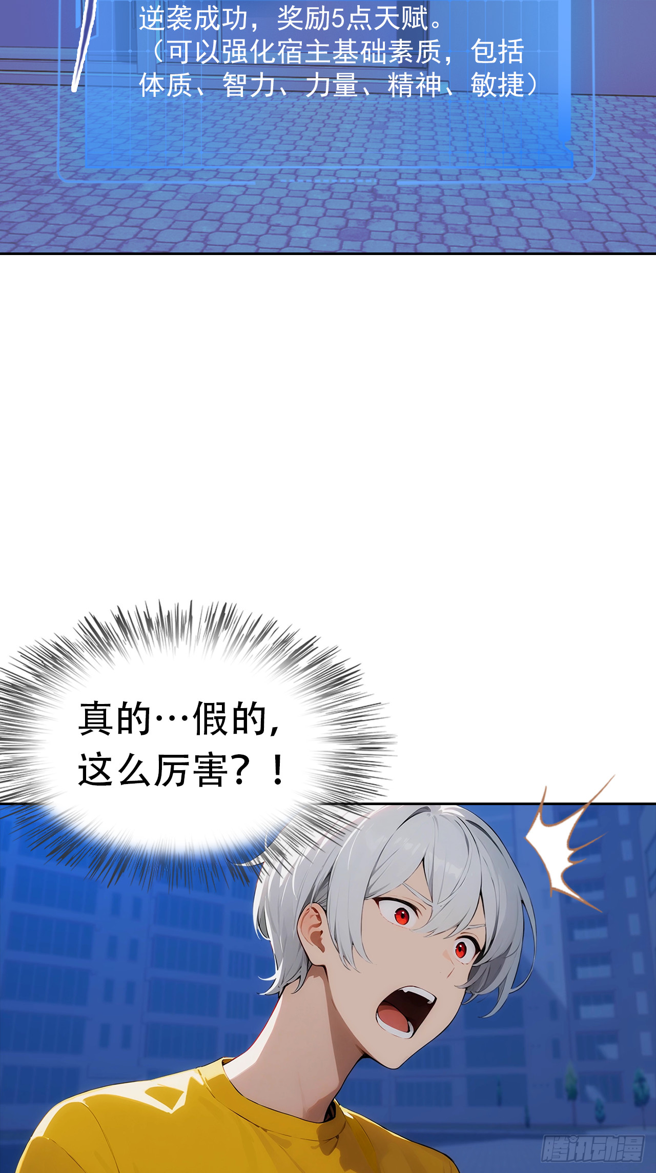 第2话 征服校花，包爽的(1/2)-第3话