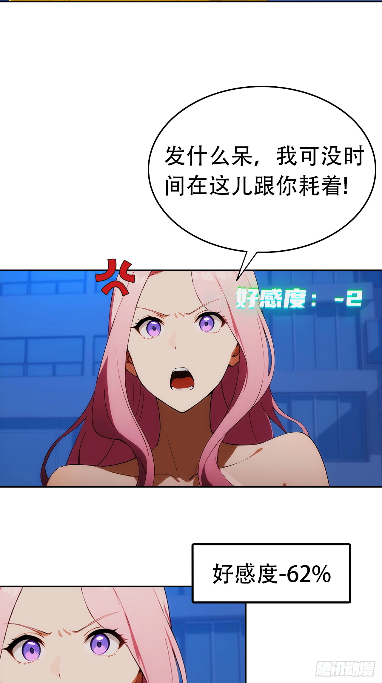 第2话 征服校花，包爽的(1/2)-第3话