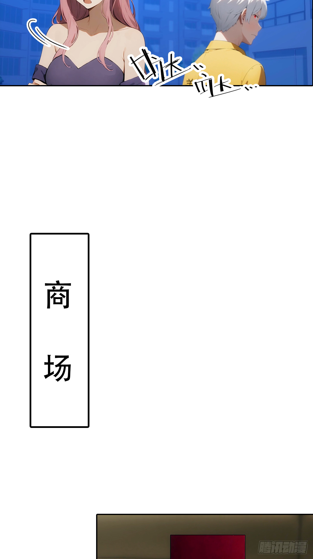 第2话 征服校花，包爽的(1/2)-第3话