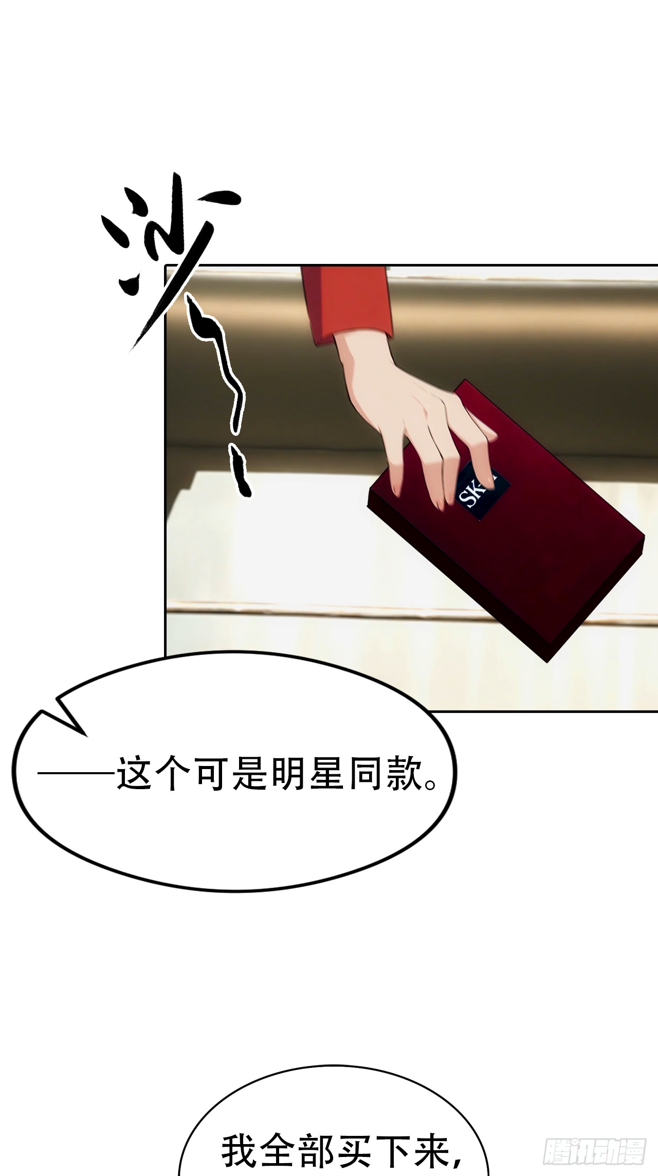 第2话 征服校花，包爽的(1/2)-第3话