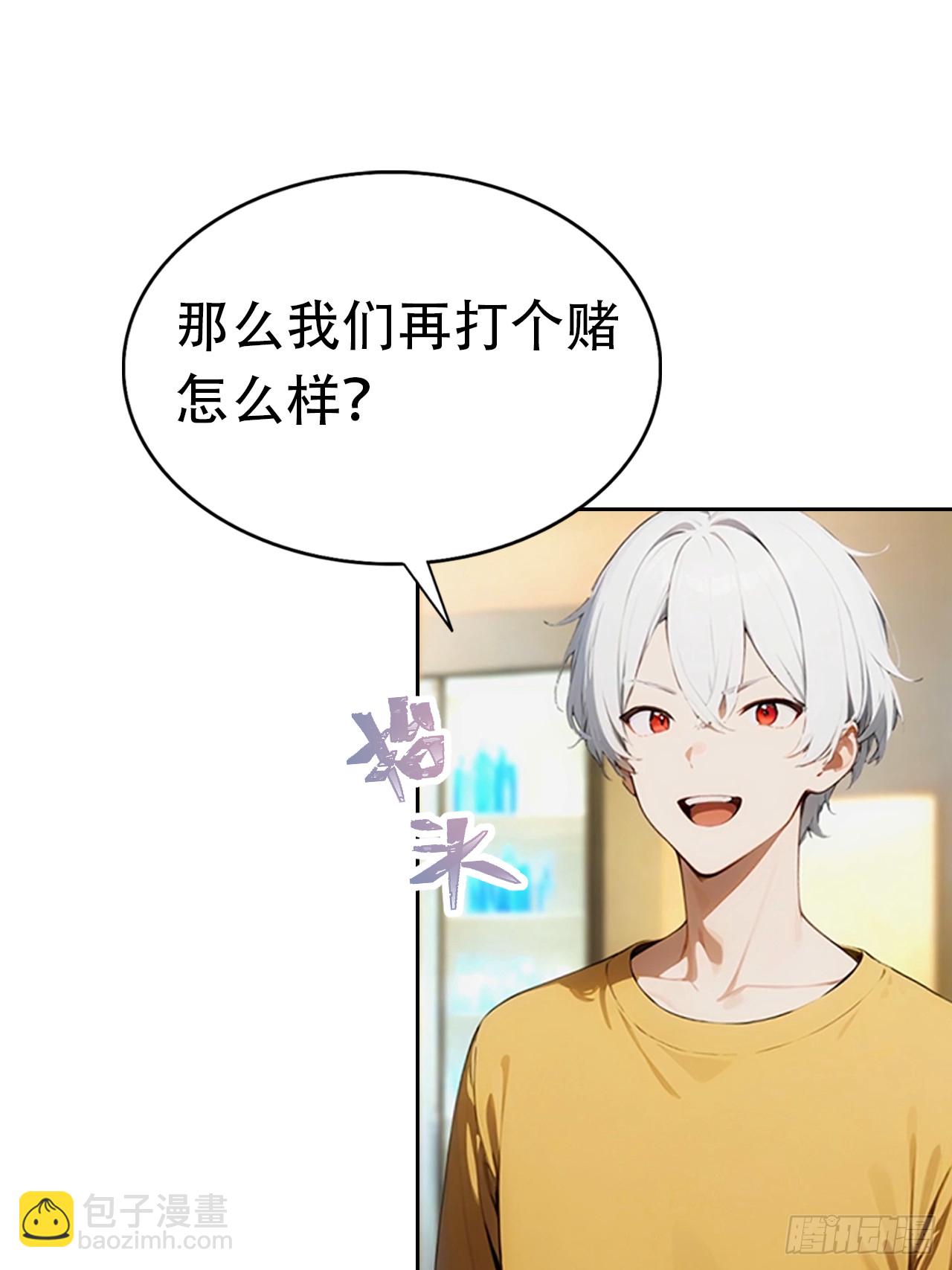 第2话 征服校花，包爽的(1/2)-第3话