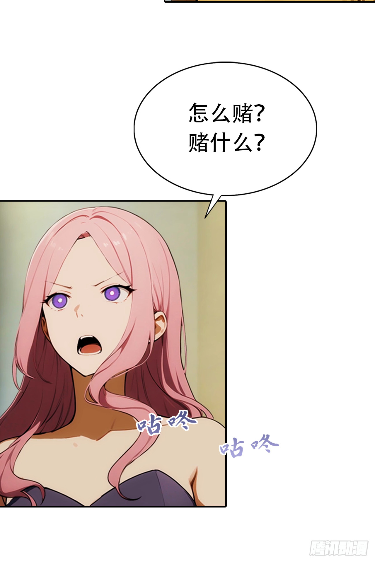 第2话 征服校花，包爽的(1/2)-第3话