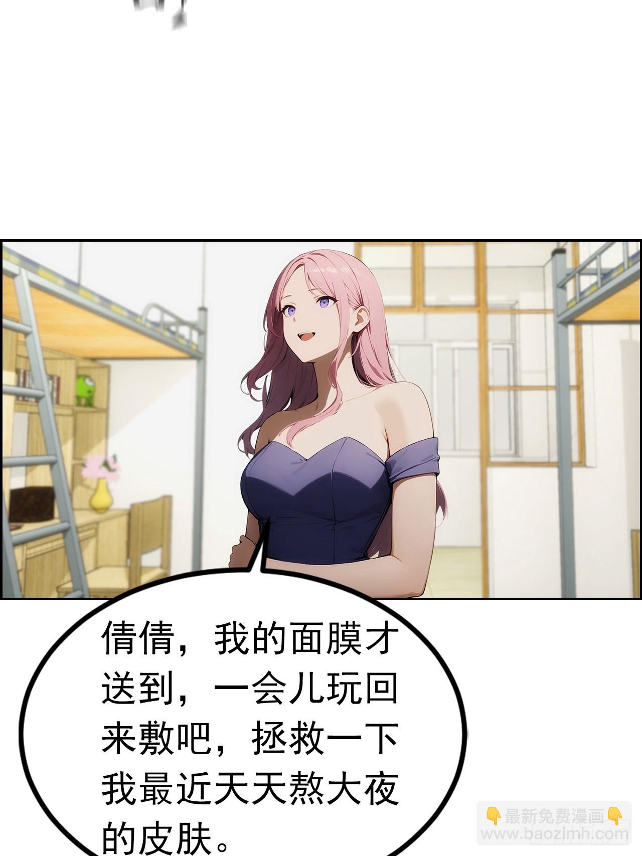 第2话 征服校花，包爽的(1/2)-第3话