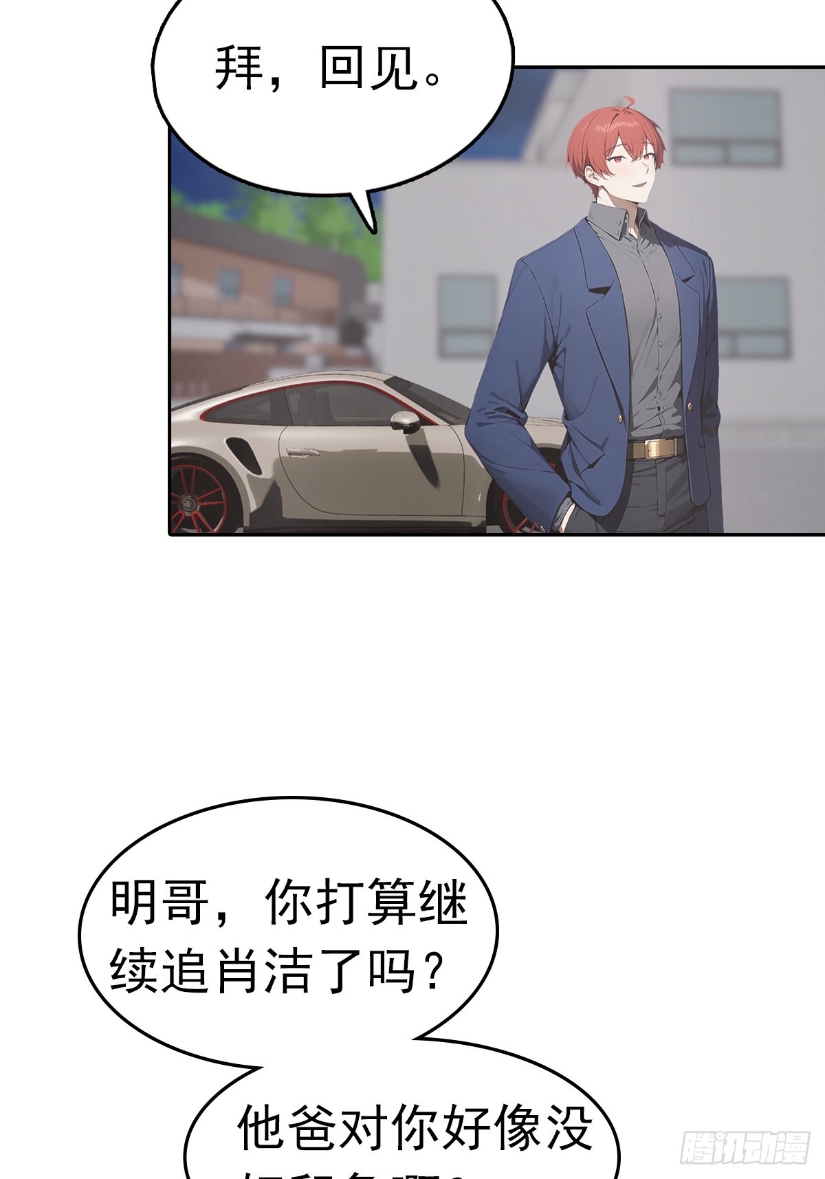 第20话 我和网红不能说的交易(1/2)-第21话