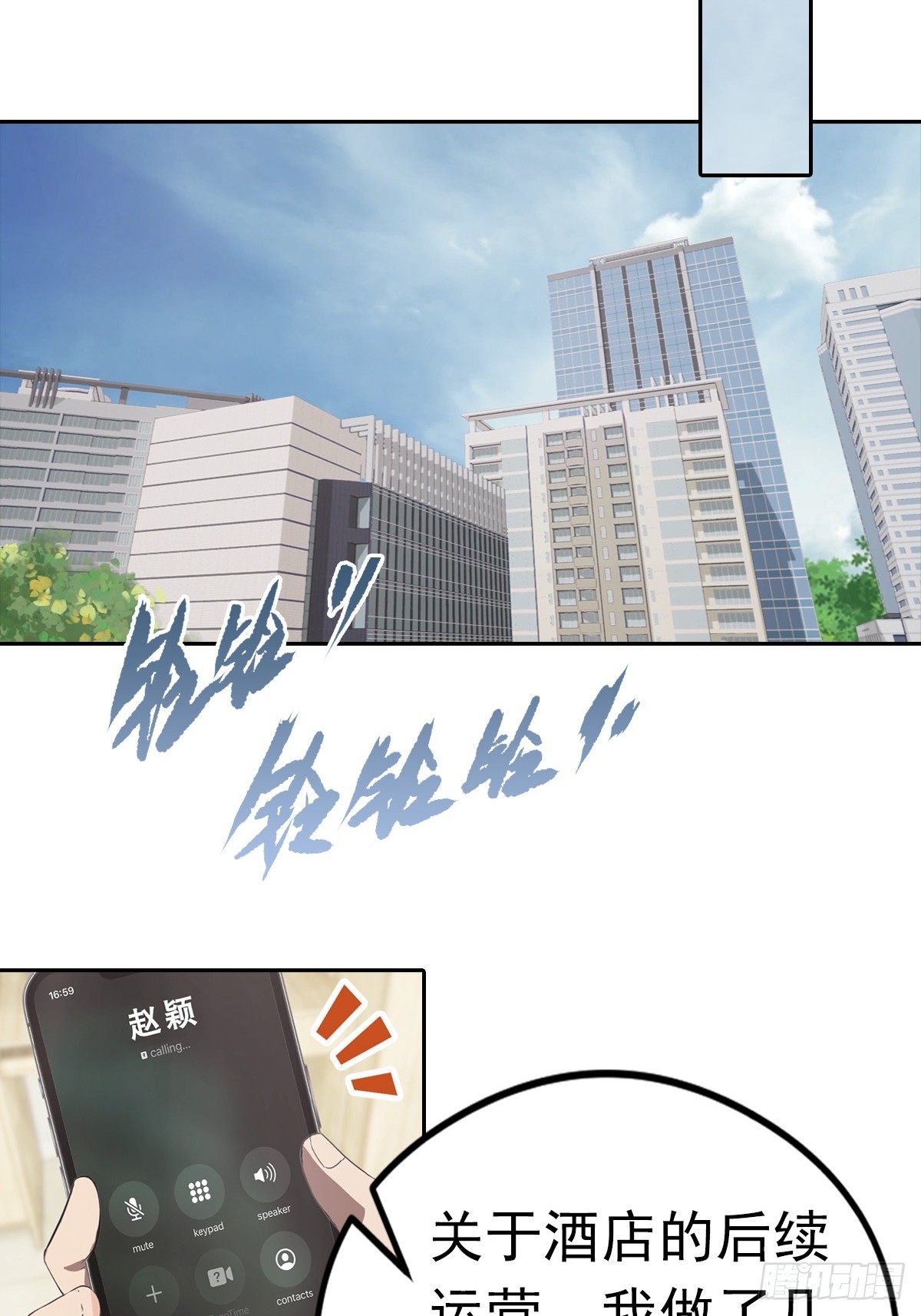 第20话 我和网红不能说的交易(1/2)-第21话