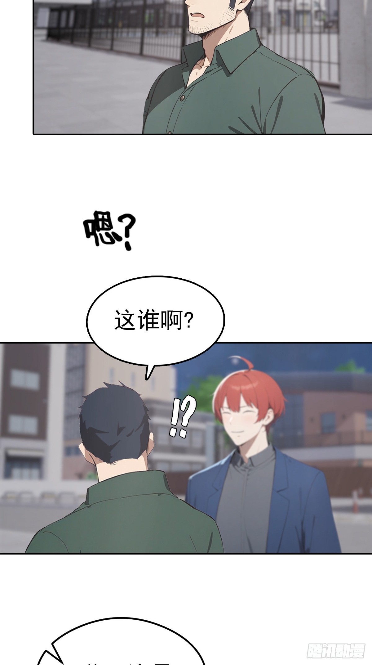 第20话 我和网红不能说的交易(1/2)-第21话