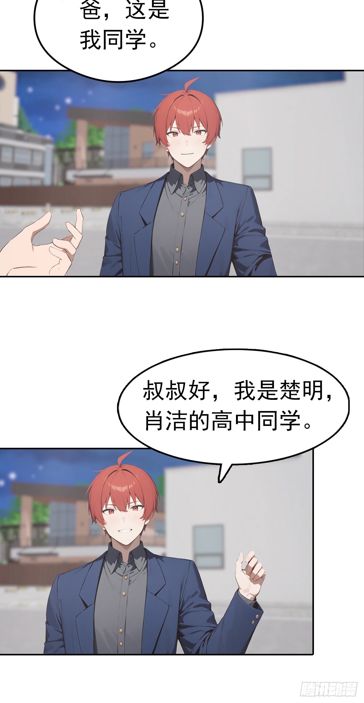 第20话 我和网红不能说的交易(1/2)-第21话