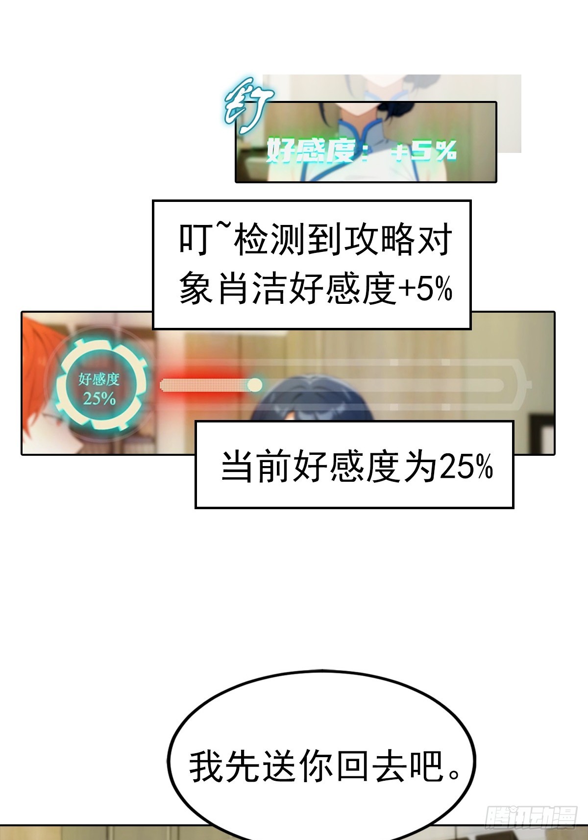 第22话 我们play的一环(1/2)-第23话