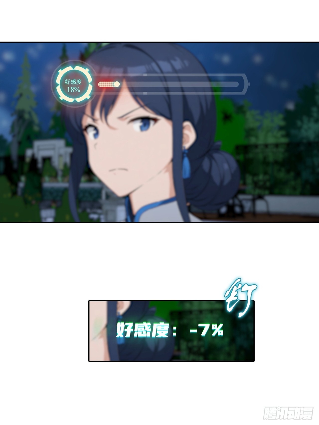 第22话 我们play的一环(1/2)-第23话