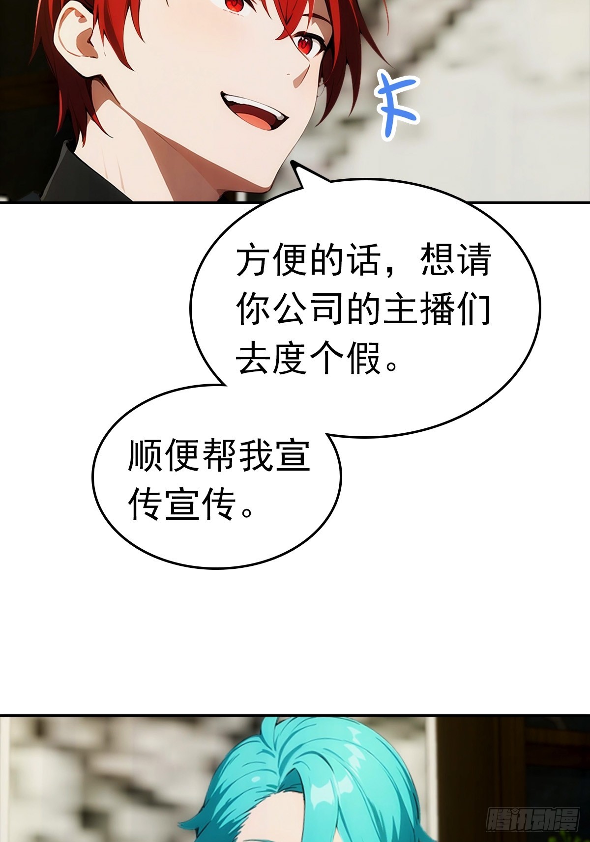 第22话 我们play的一环(1/2)-第23话