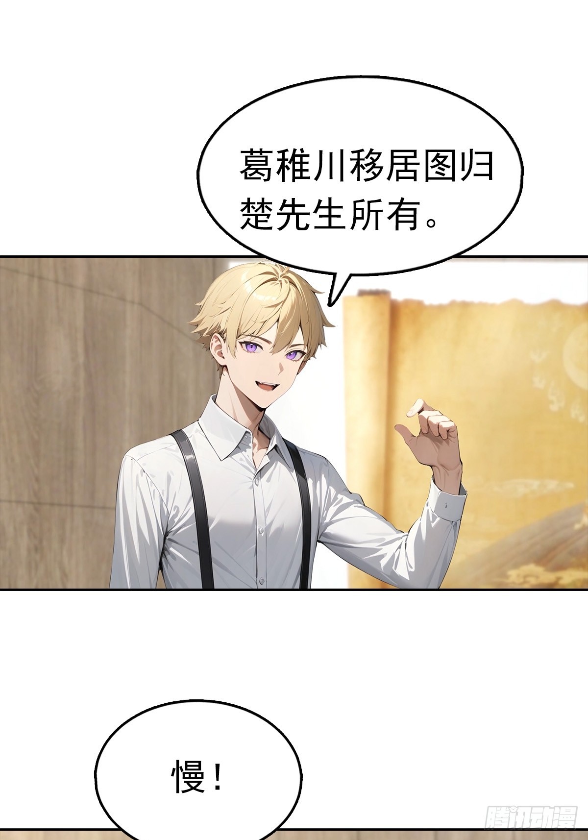 第24话 狂砸三亿，手都不给摸(1/2)-第25话