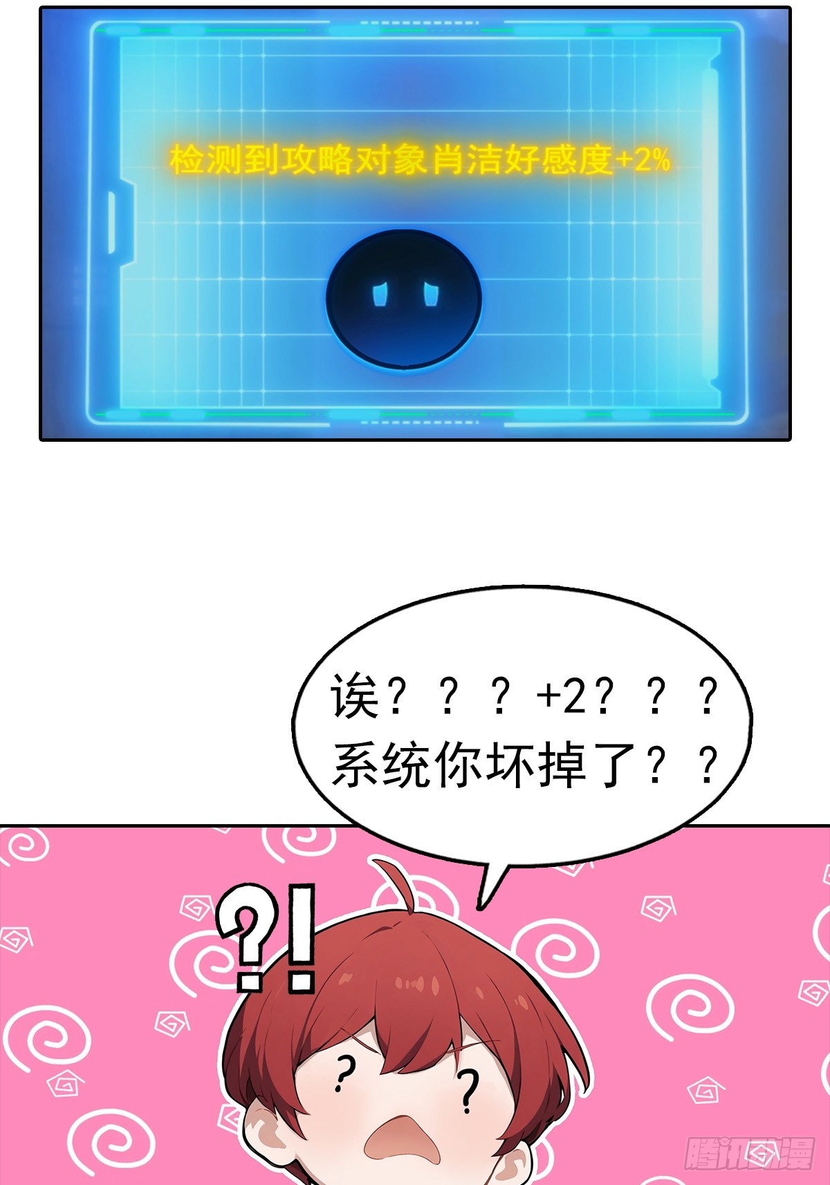 第24话 狂砸三亿，手都不给摸(1/2)-第25话