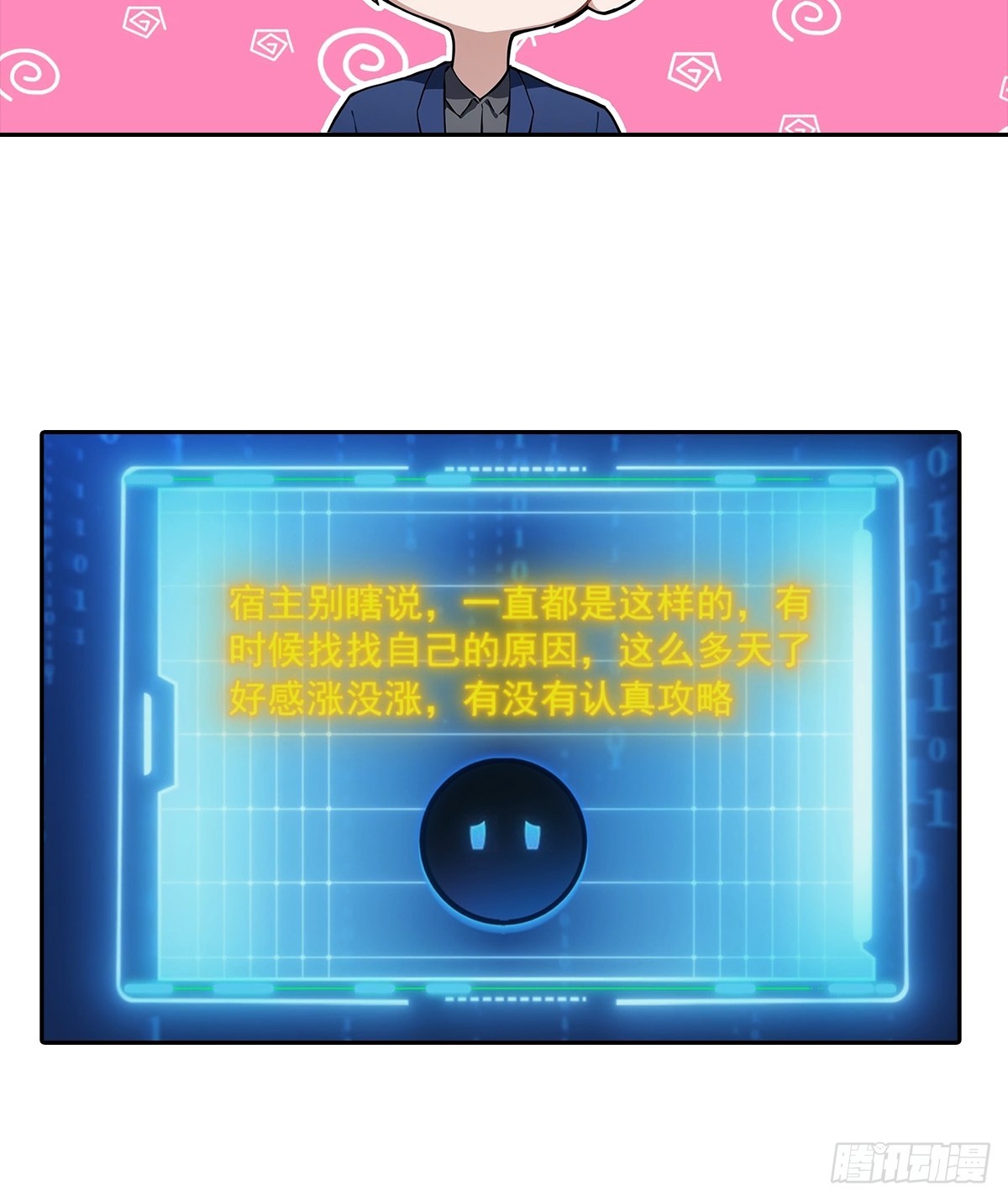第24话 狂砸三亿，手都不给摸(1/2)-第25话