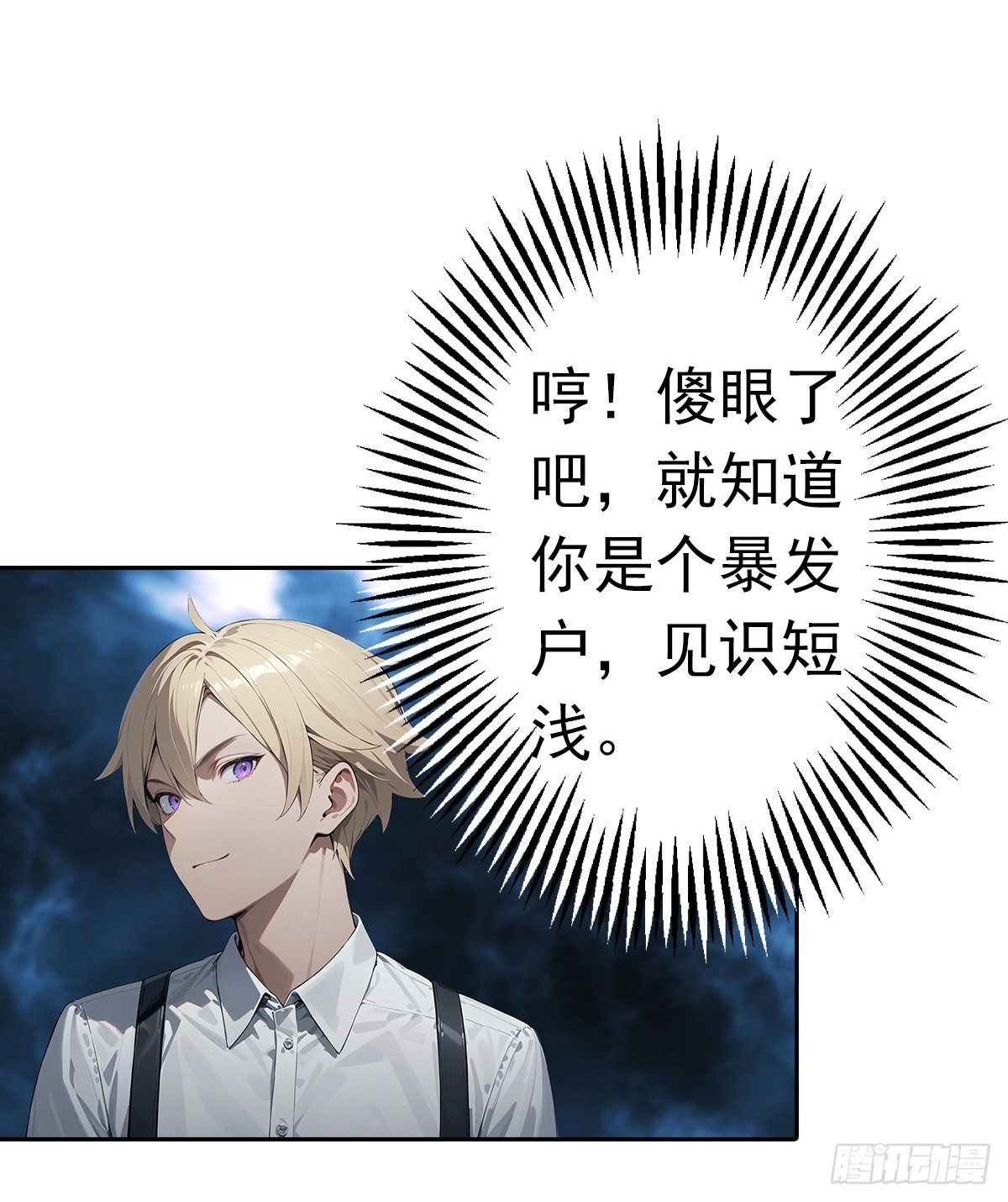第24话 狂砸三亿，手都不给摸(1/2)-第25话