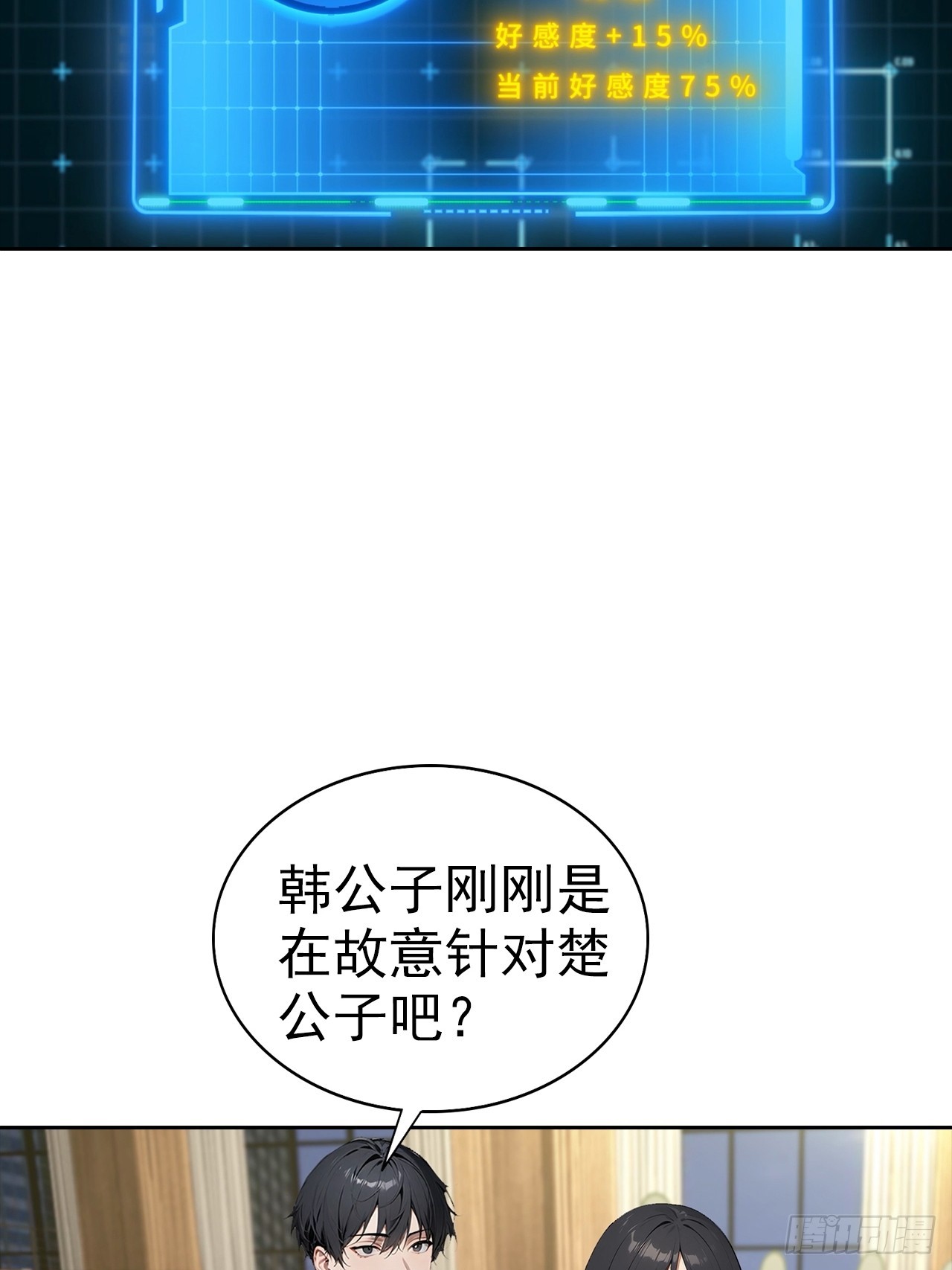 第24话 狂砸三亿，手都不给摸(1/2)-第25话