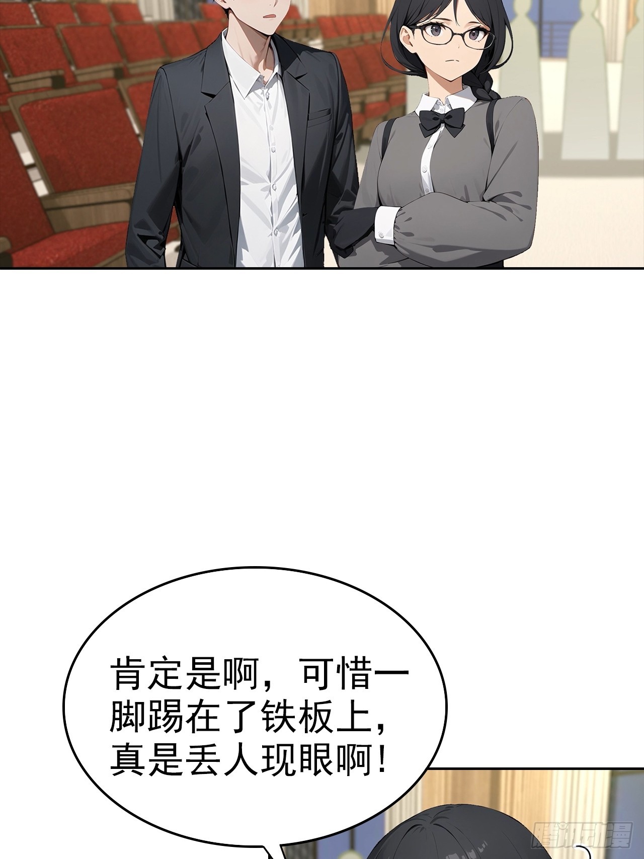 第24话 狂砸三亿，手都不给摸(1/2)-第25话