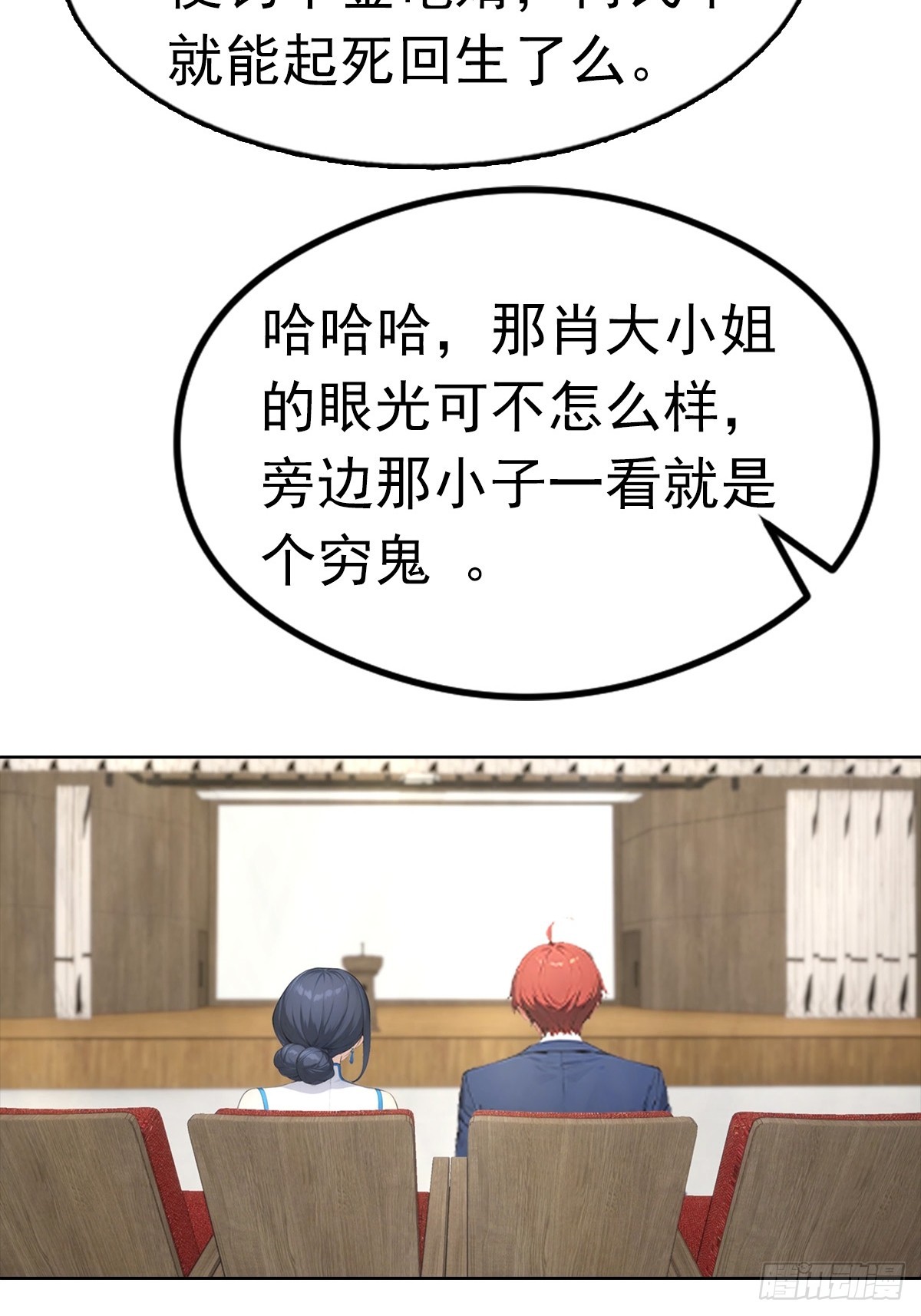 第24话 狂砸三亿，手都不给摸(1/2)-第25话