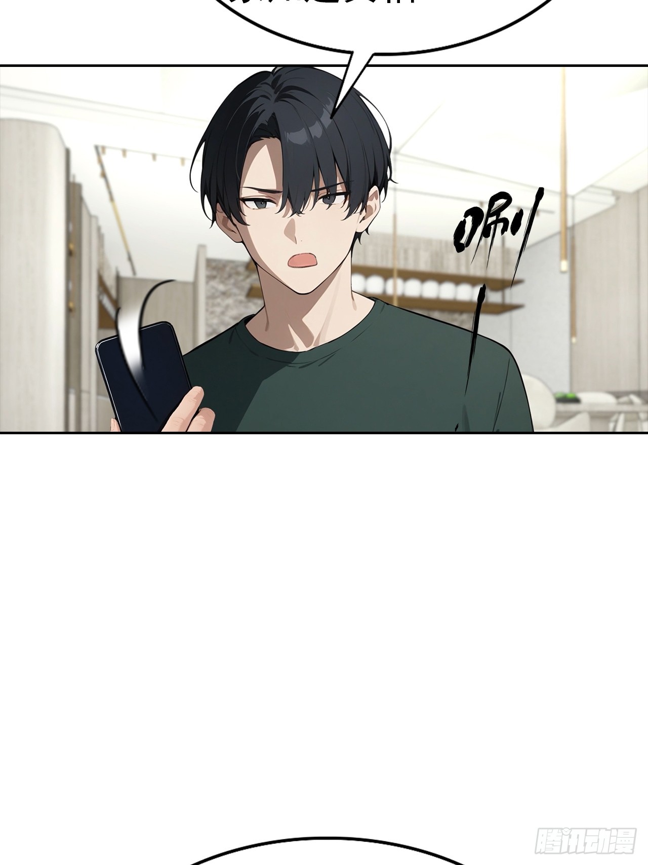 第26话 整治无良记者(1/2)-第27话