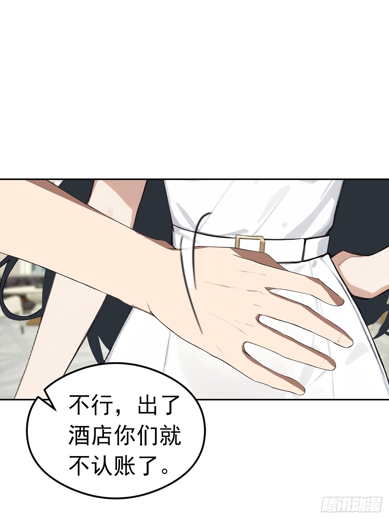 第26话 整治无良记者(1/2)-第27话