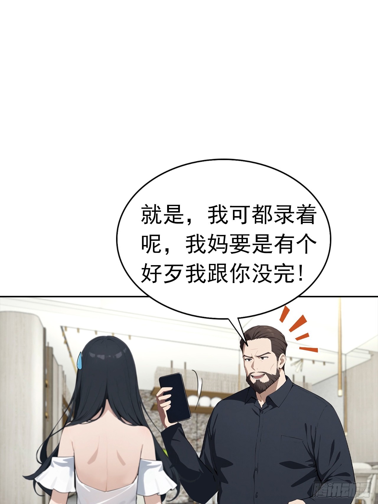 第26话 整治无良记者(1/2)-第27话