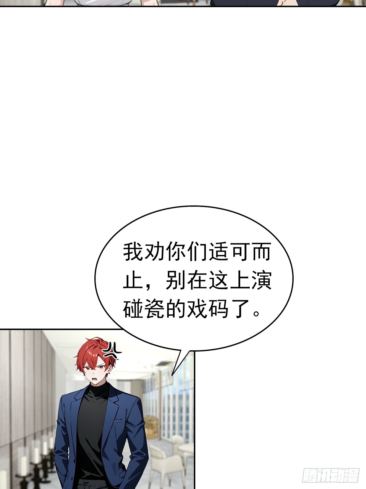 第26话 整治无良记者(1/2)-第27话