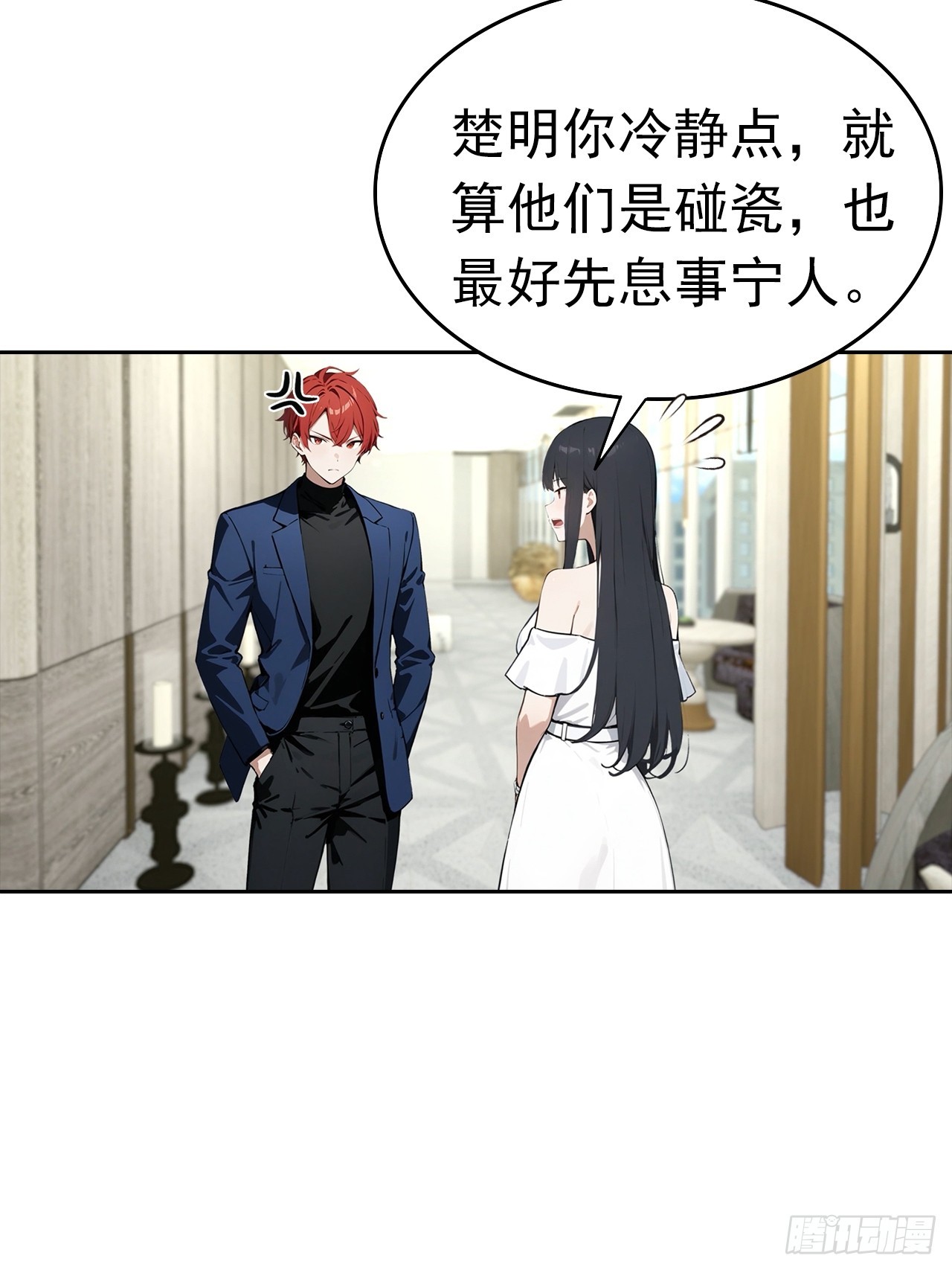 第26话 整治无良记者(1/2)-第27话