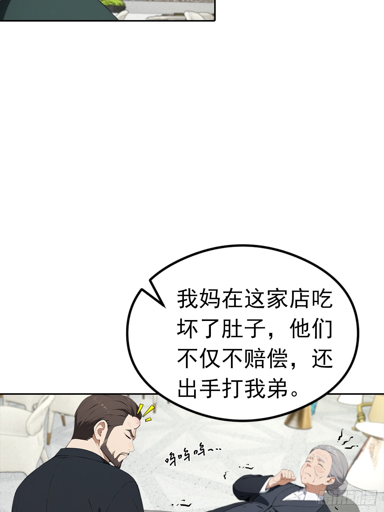 第26话 整治无良记者(1/2)-第27话