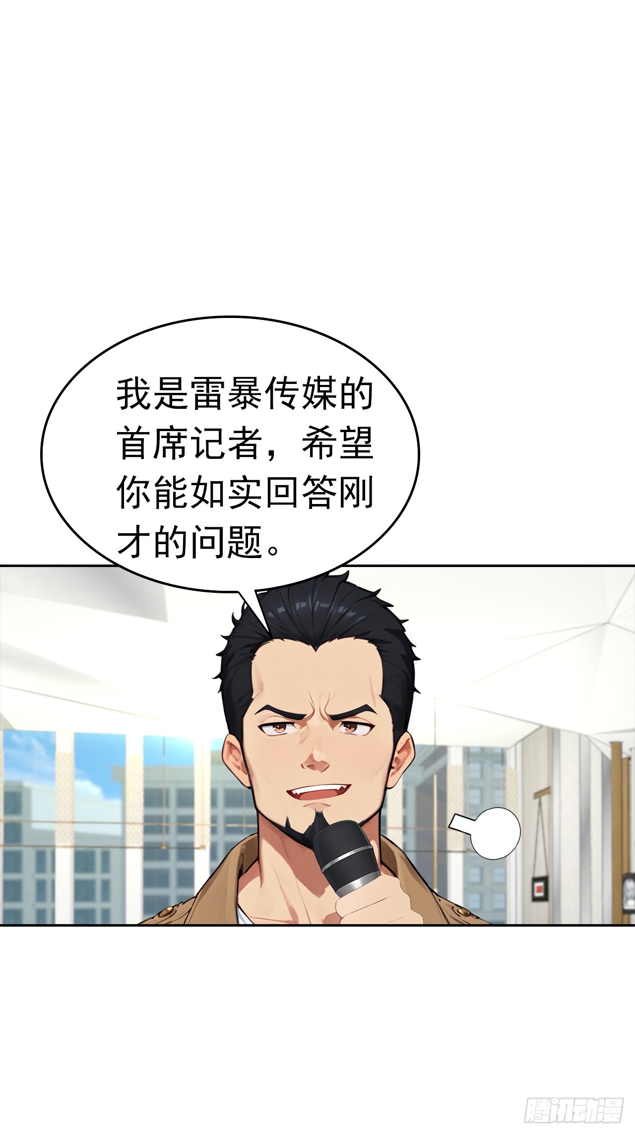 第26话 整治无良记者(1/2)-第27话