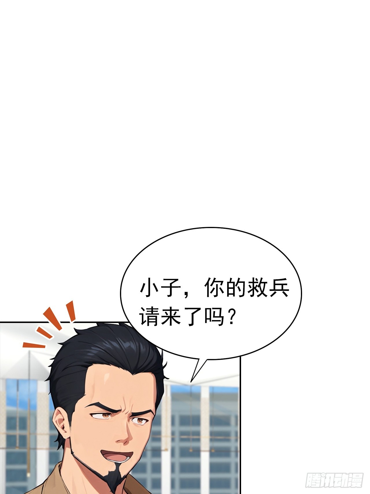 第26话 整治无良记者(1/2)-第27话