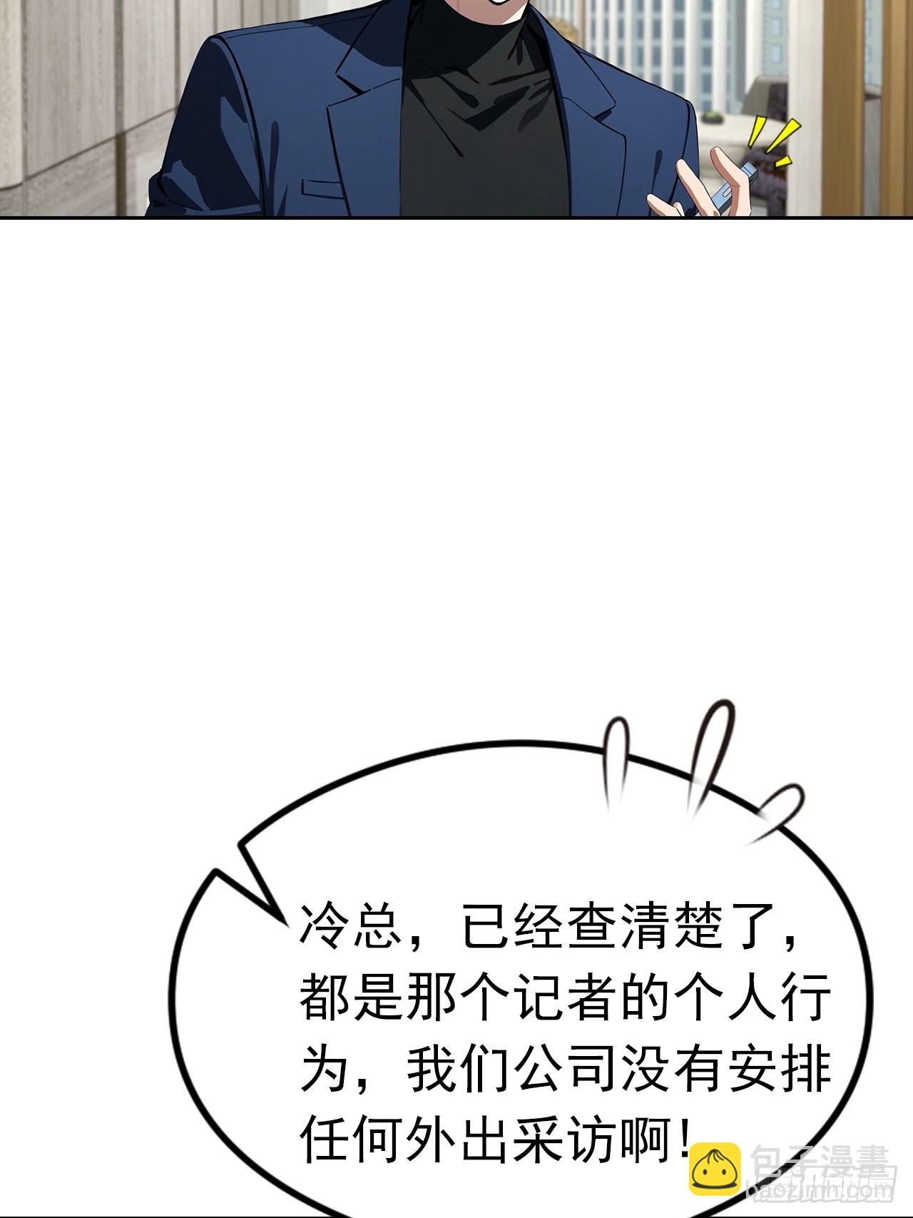 第26话 整治无良记者(1/2)-第27话