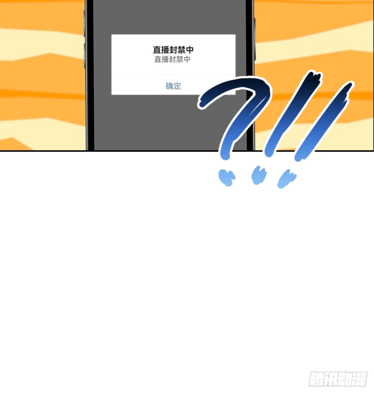 第26话 整治无良记者(1/2)-第27话