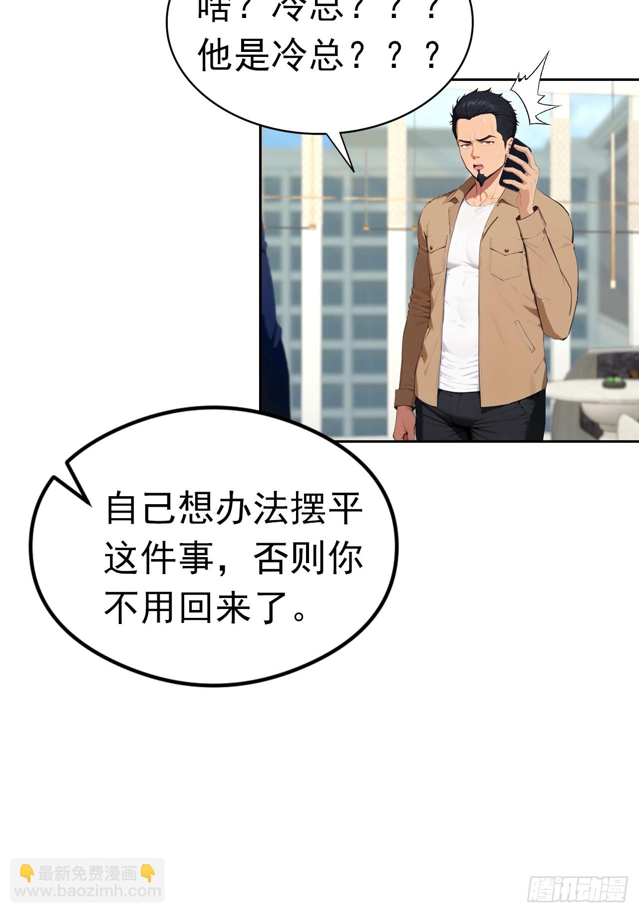第26话 整治无良记者(1/2)-第27话