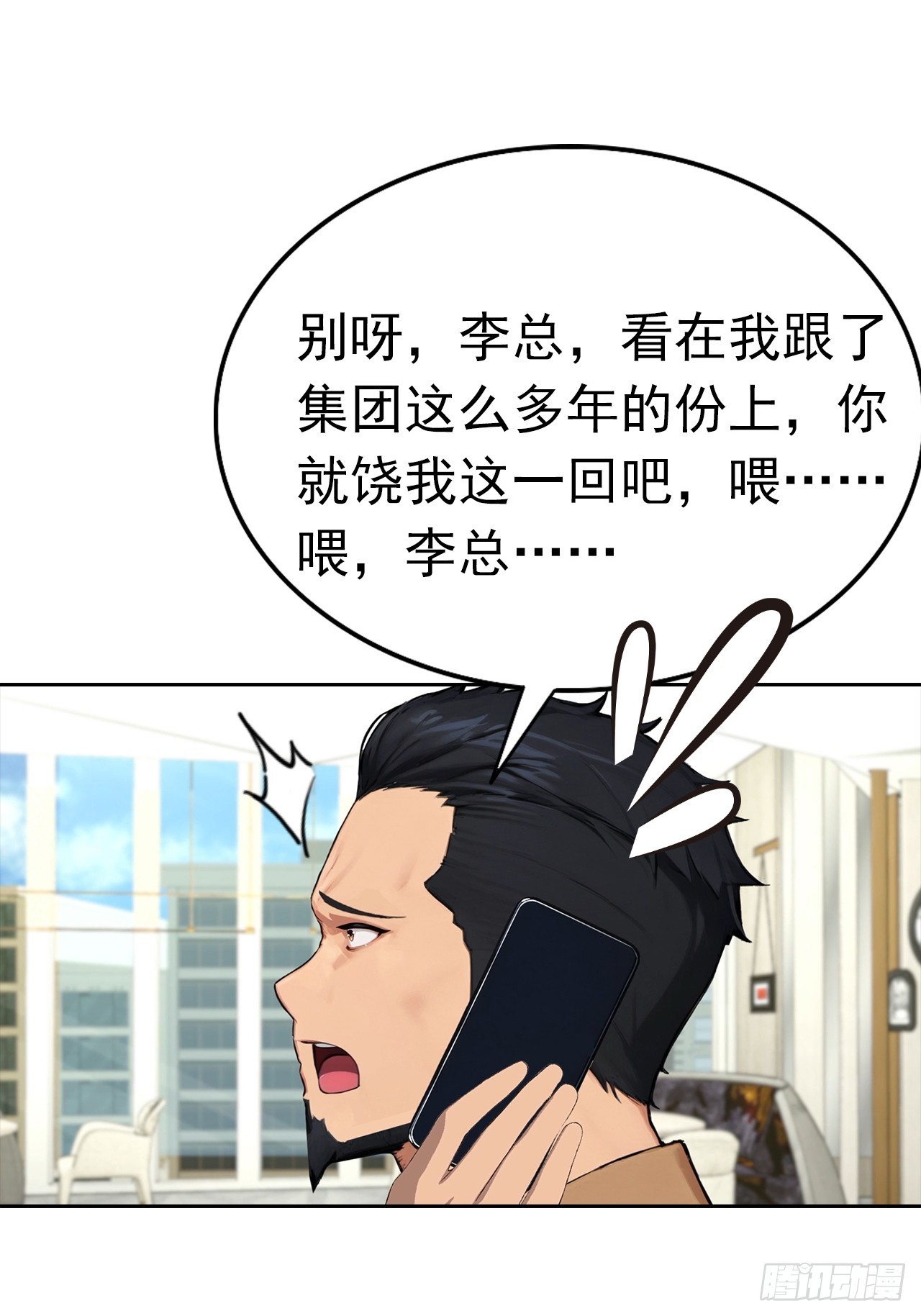 第26话 整治无良记者(1/2)-第27话