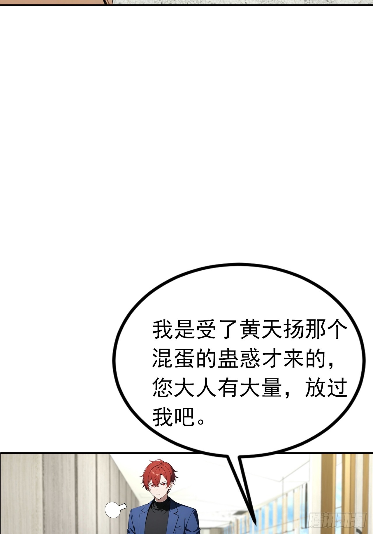 第26话 整治无良记者(1/2)-第27话