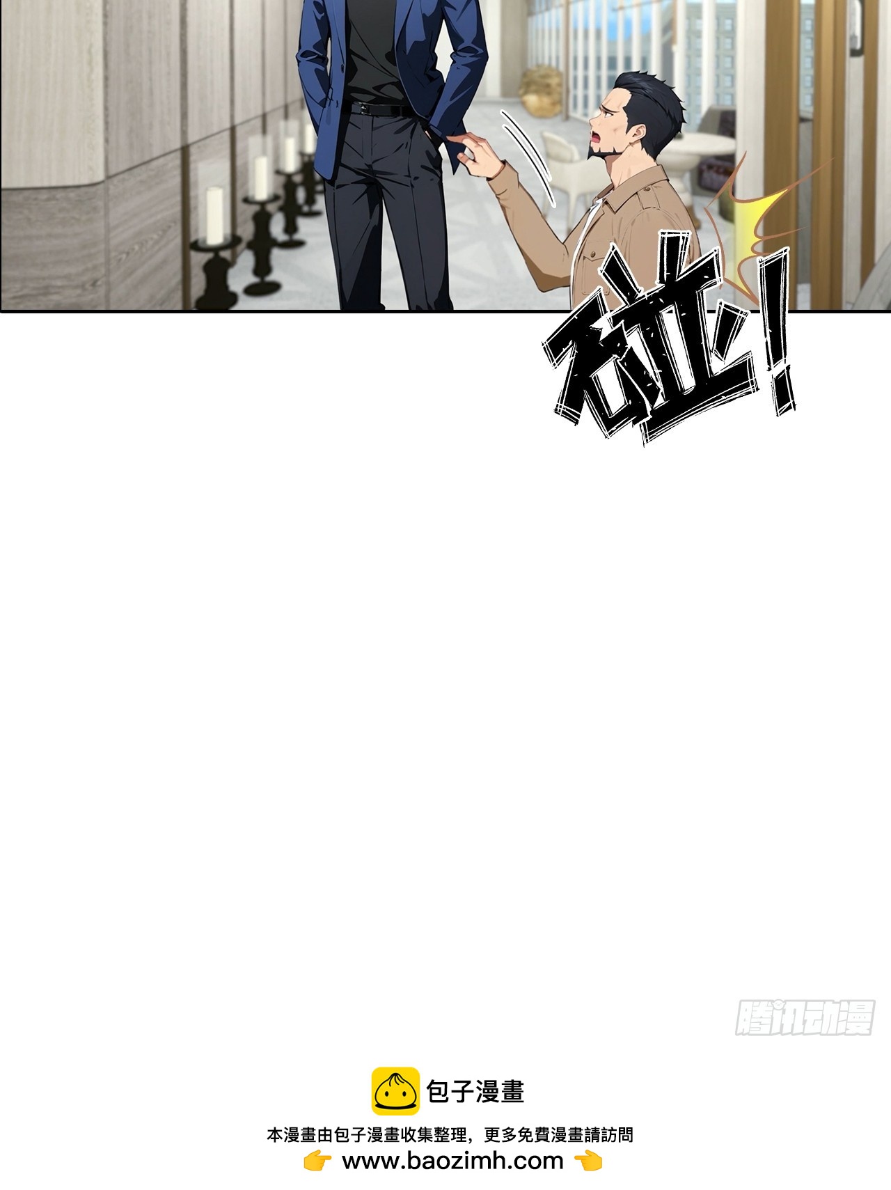 第26话 整治无良记者(1/2)-第27话