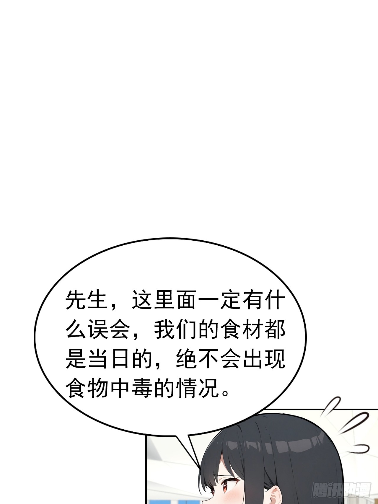 第26话 整治无良记者(1/2)-第27话
