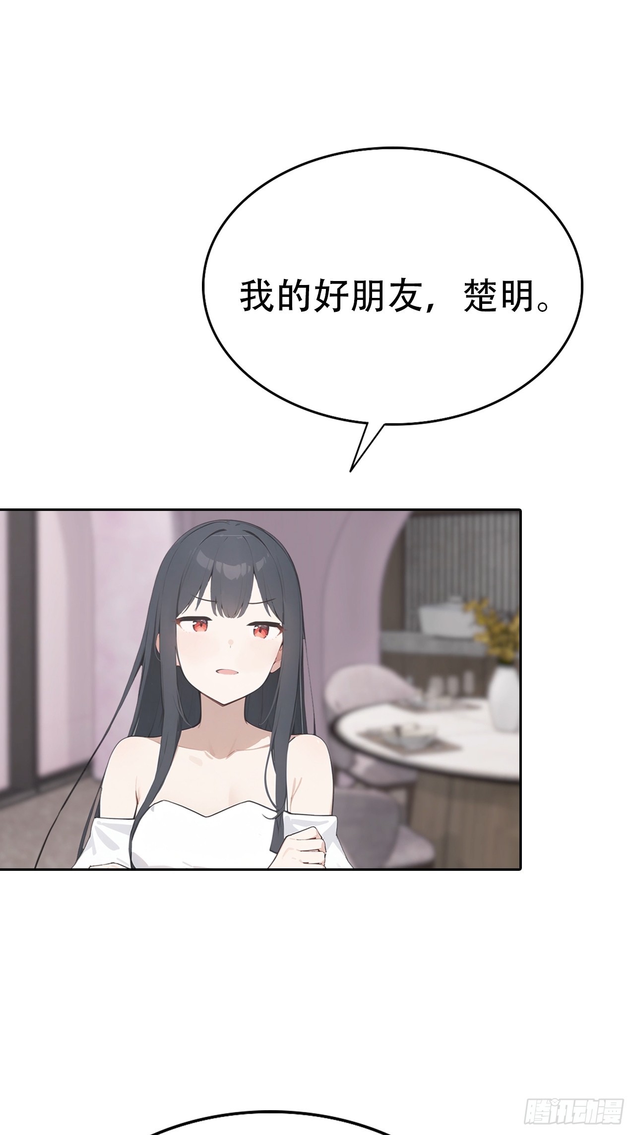 第29话 吃点好的吧-第29话