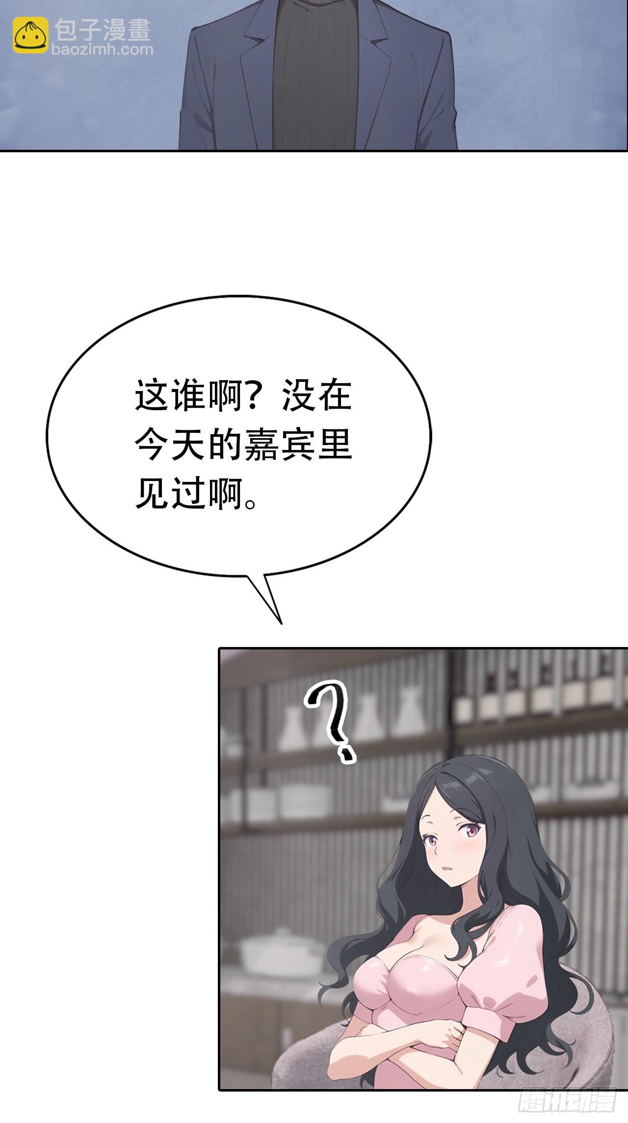 第29话 吃点好的吧-第29话