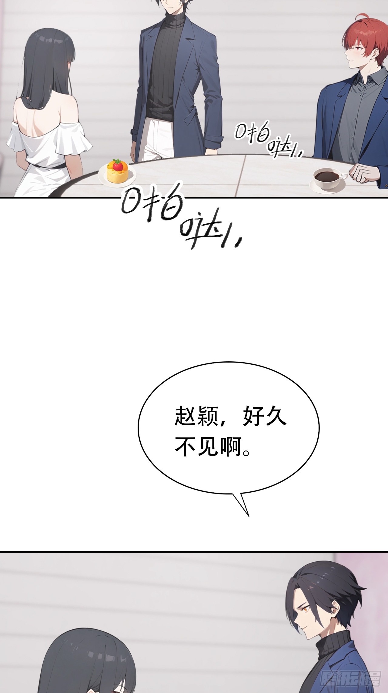 第29话 吃点好的吧-第29话