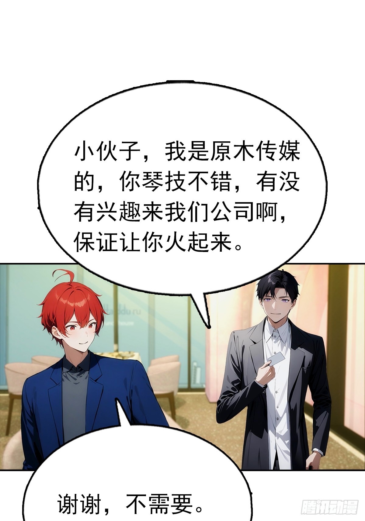 第29话 吃点好的吧-第29话