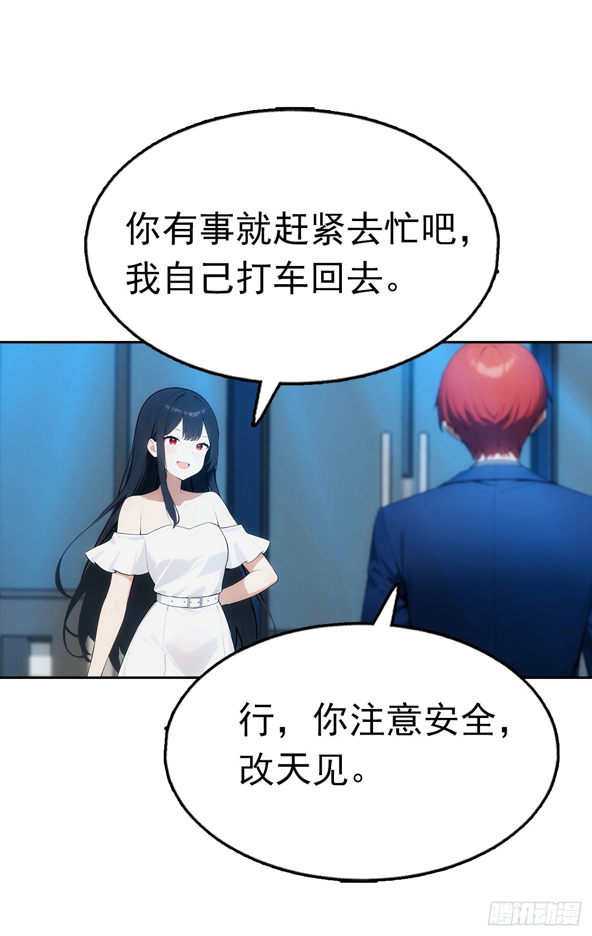 第29话 吃点好的吧-第29话