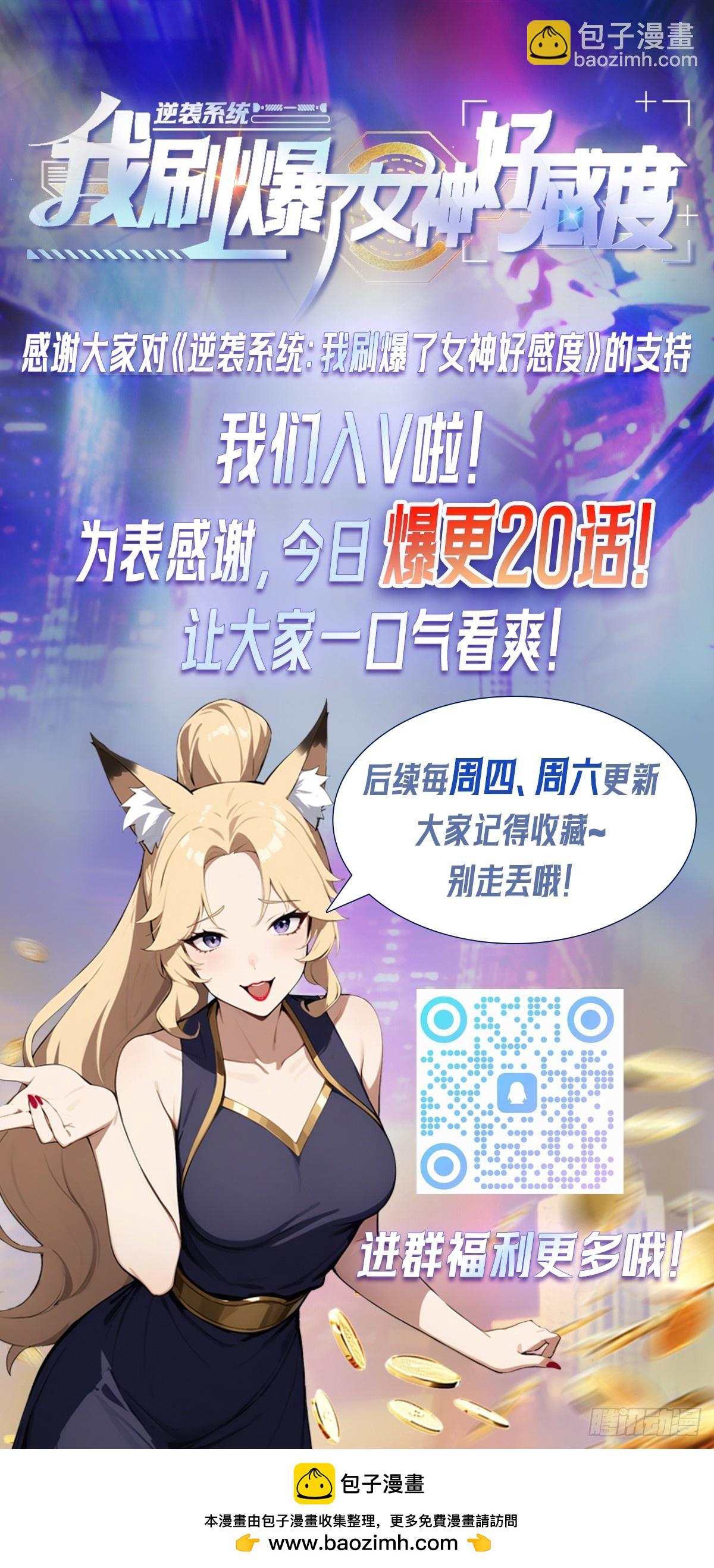 第29话 吃点好的吧-第29话