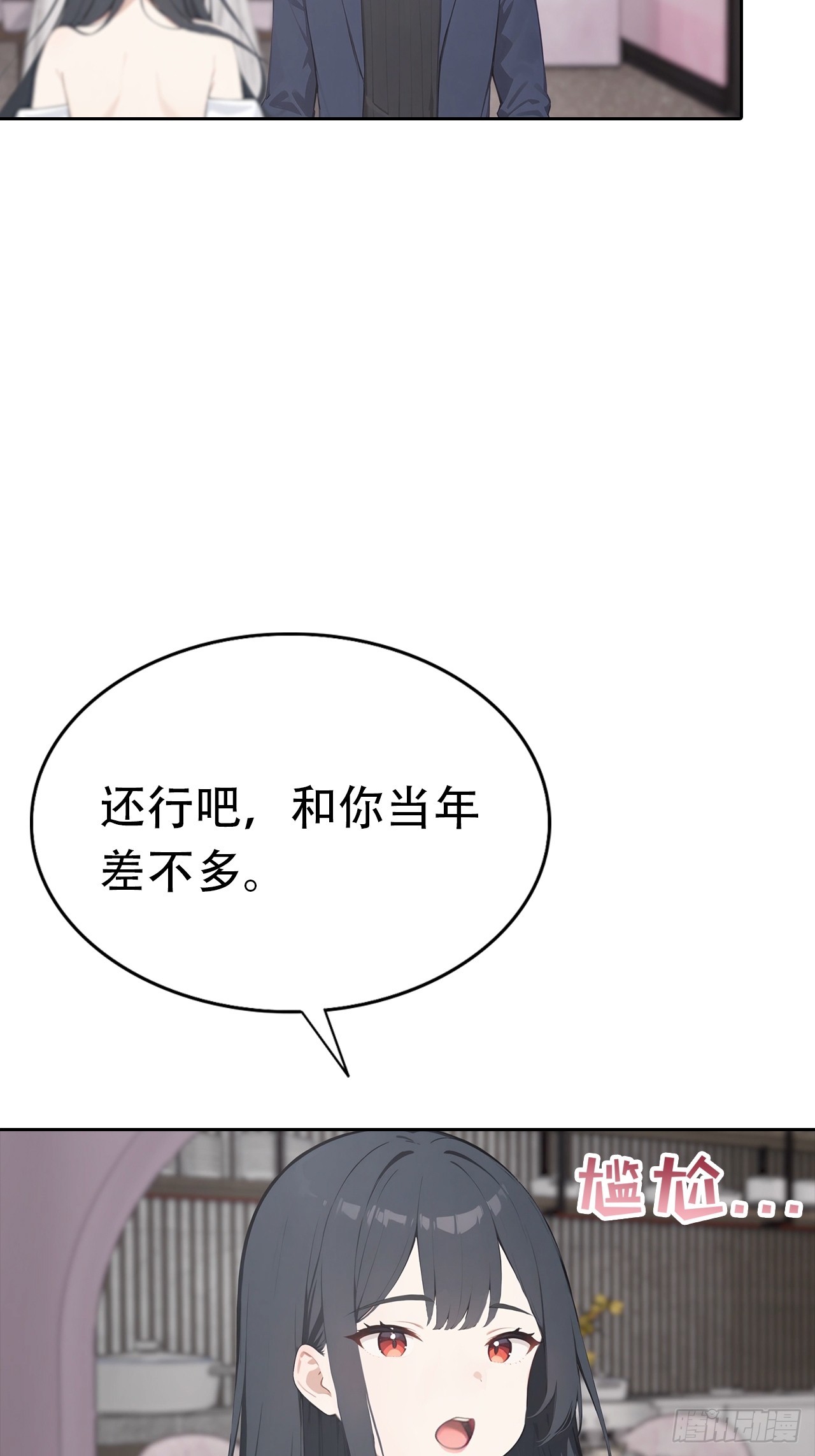 第29话 吃点好的吧-第29话
