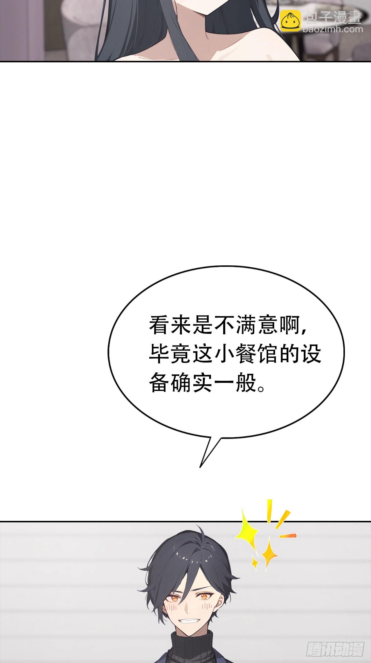 第29话 吃点好的吧-第29话