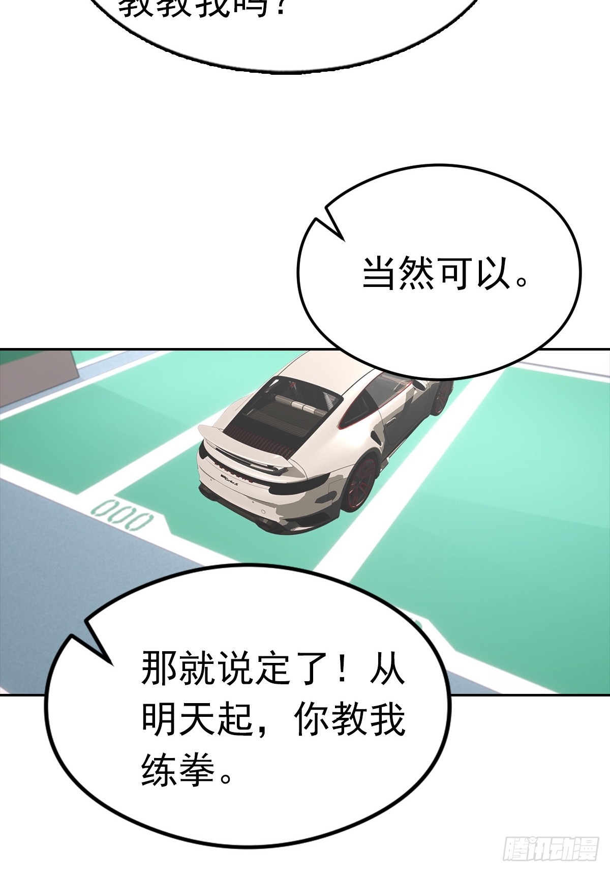 第31话 女神都在为我赚钱-第31话