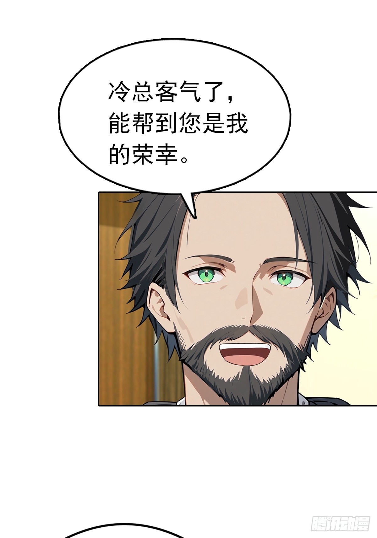 第31话 女神都在为我赚钱-第31话