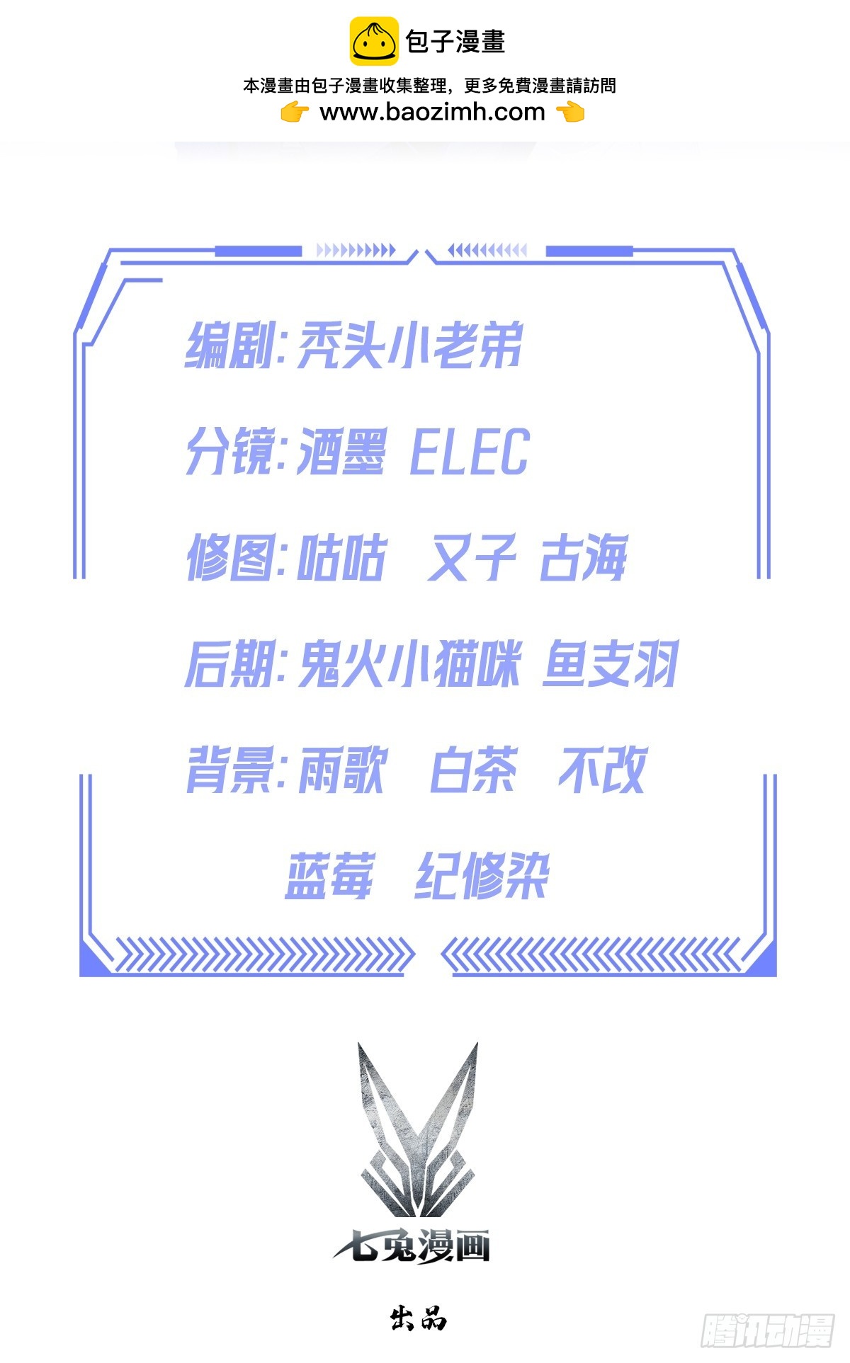 第31话 女神都在为我赚钱-第31话
