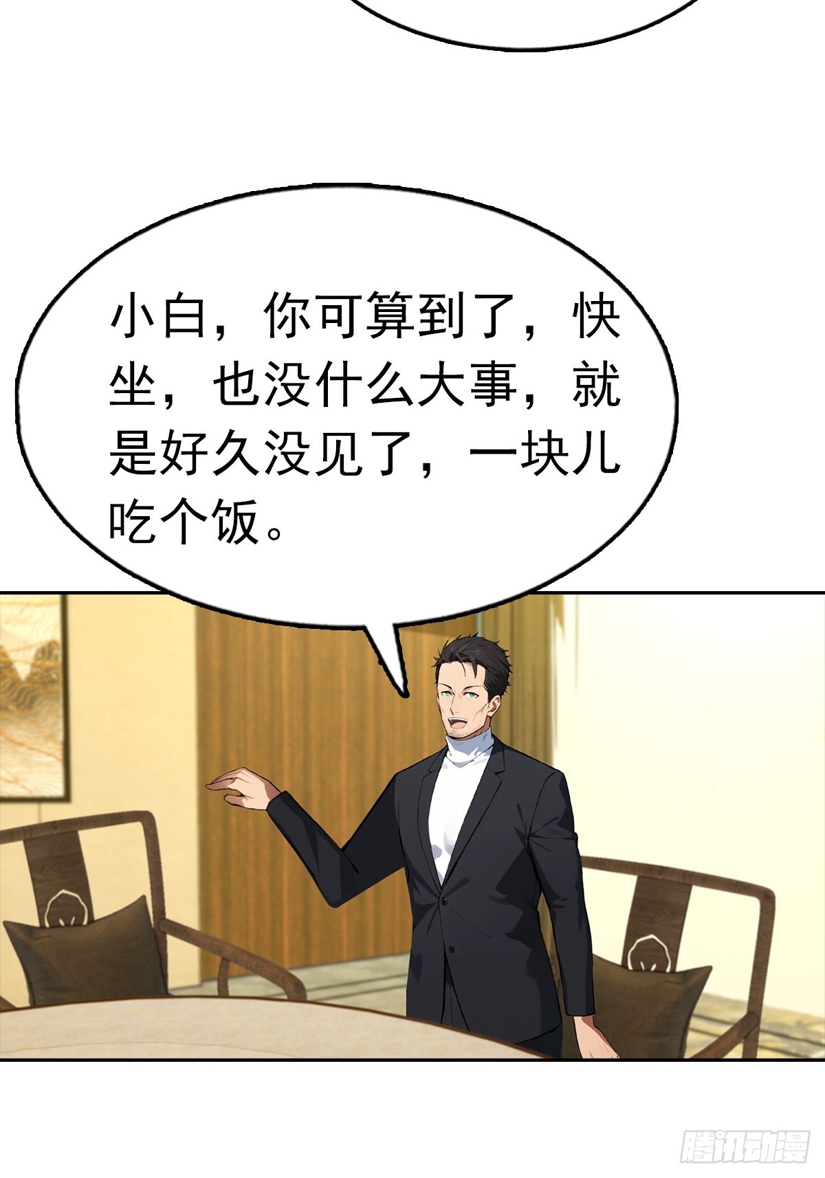 第31话 女神都在为我赚钱-第31话