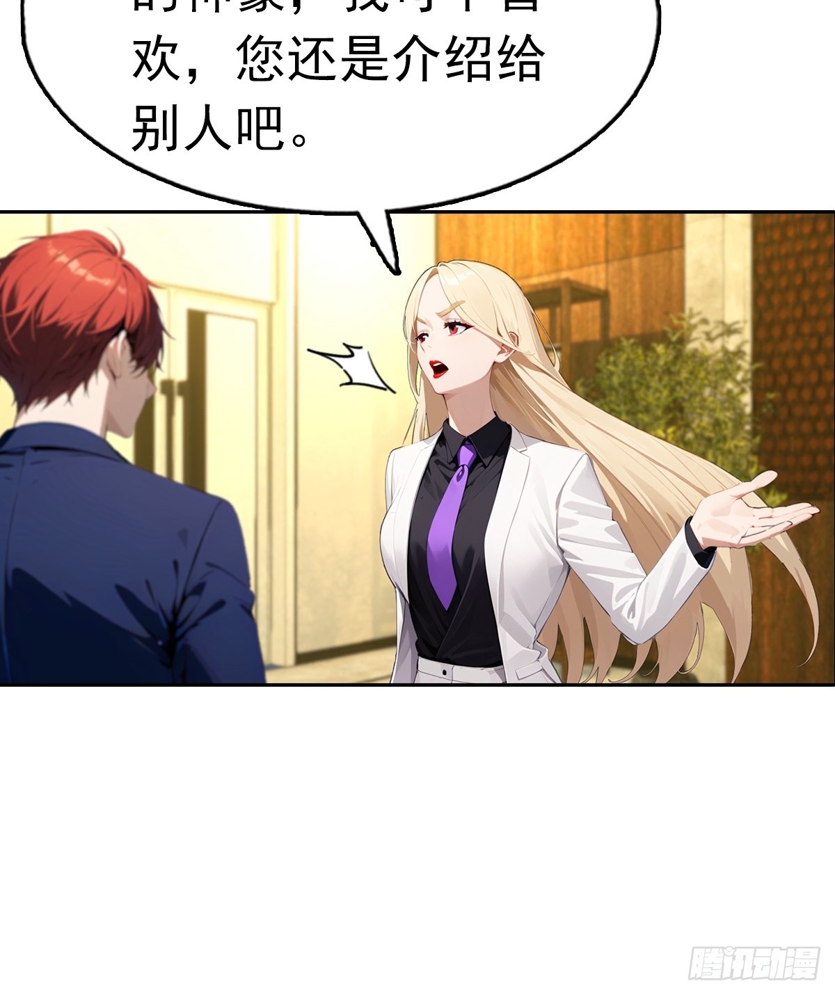 第31话 女神都在为我赚钱-第31话