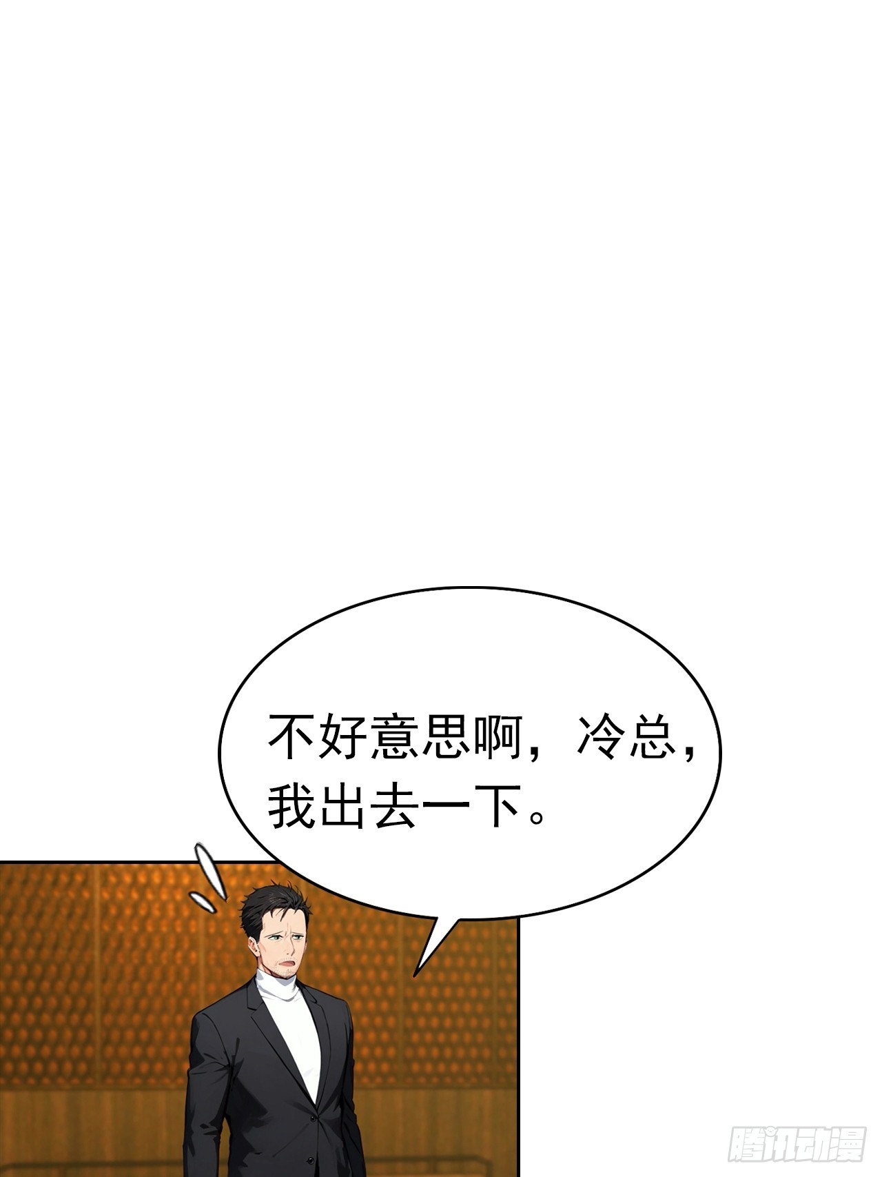 第31话 女神都在为我赚钱-第31话